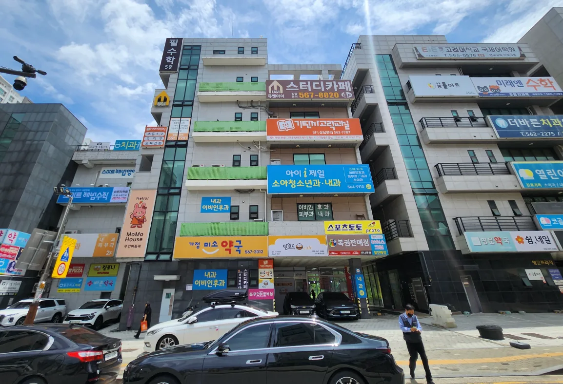 가정동 607-6 정면 – 1층 약국부터 5층 학원까지 전층 간판이 채워진 외관