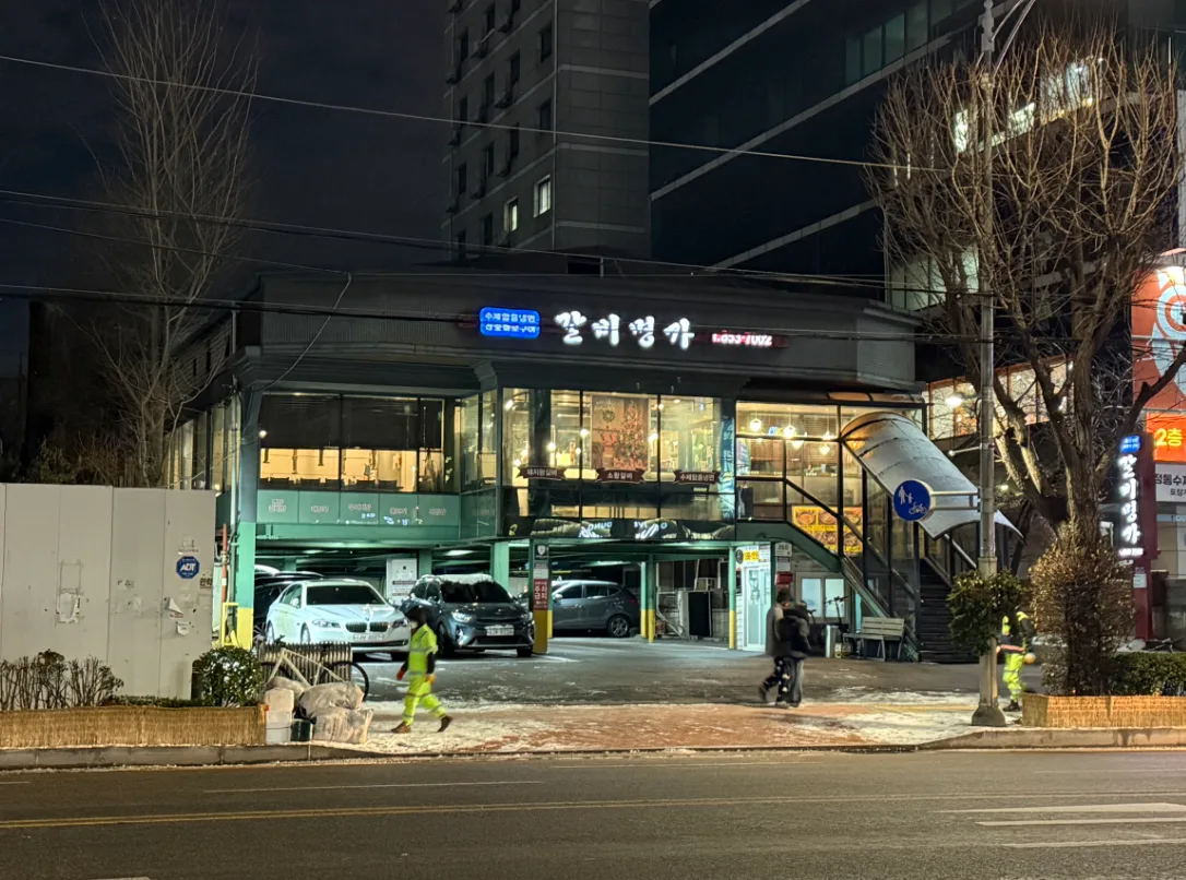 구로동 98-1 정면 – 2층 음식점이 사용 중인 철골조 건물과 진입 동선