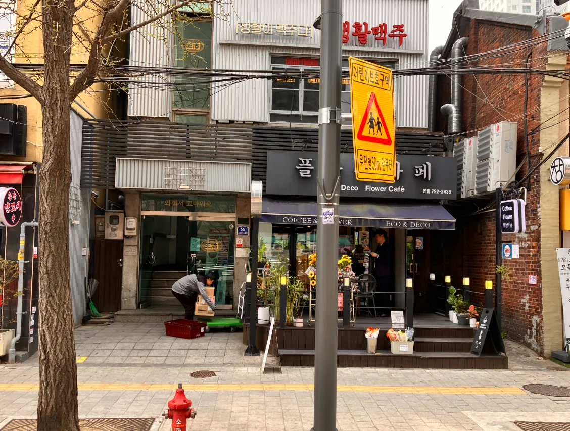 한강로1가 255 건물 앞 보도 – 1층 카페와 한강대로 방향 가로수길