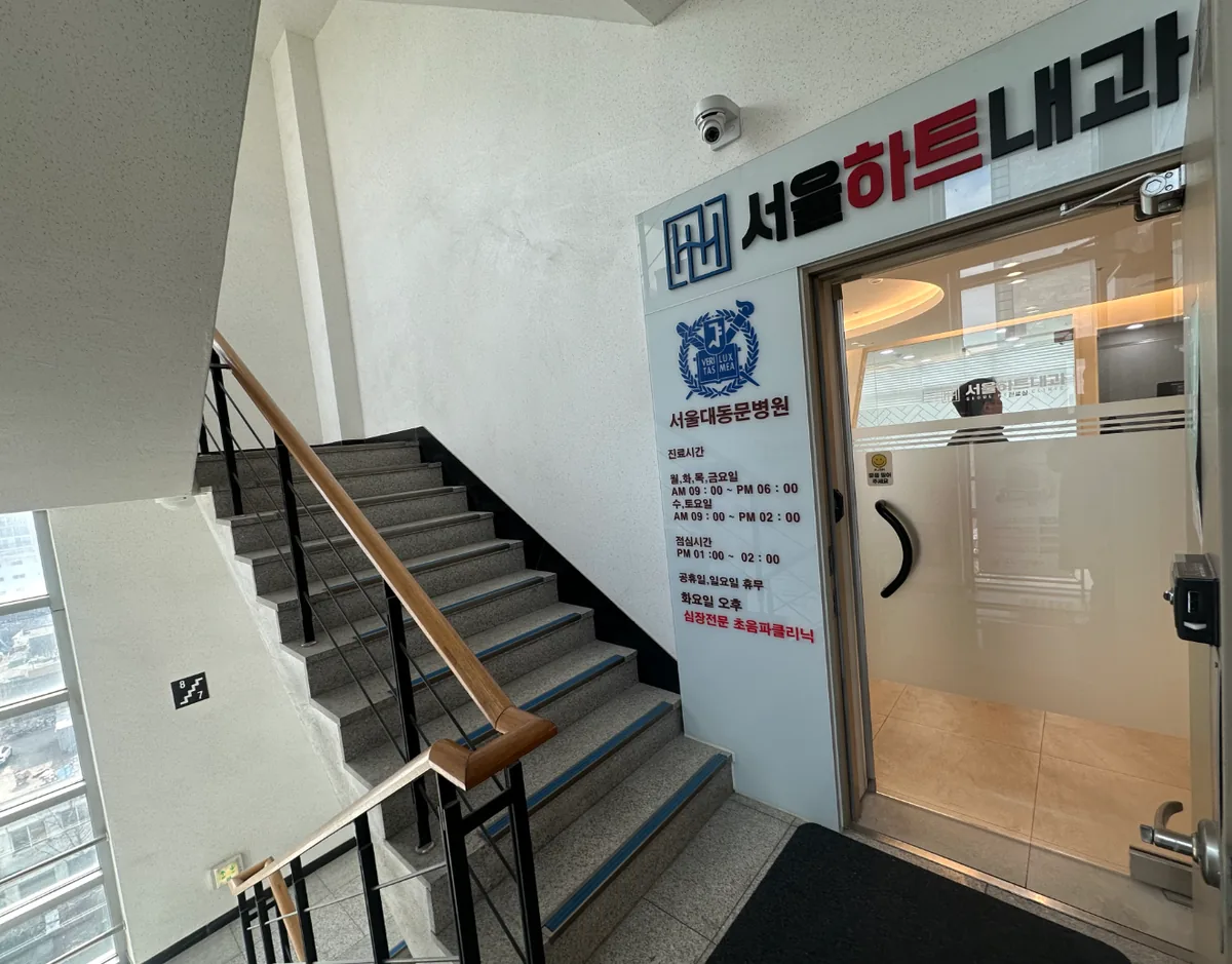 홍제동 253-7 내부 – 고층부 계단실과 병의원 출입구