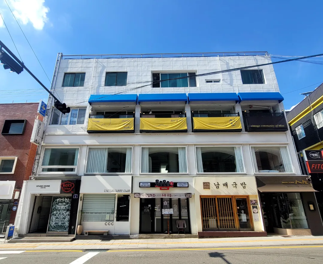 이태원동 662 1층 상가 전면 – 네 개 점포로 나뉜 1층과 차양을 두른 2층