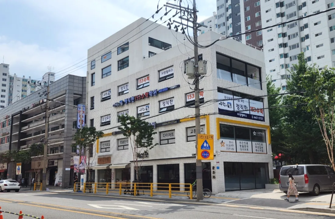 자양동 553-531 측면 – 수학학원·한의원 간판이 걸린 대로변 5층 외관과 배후 아파트