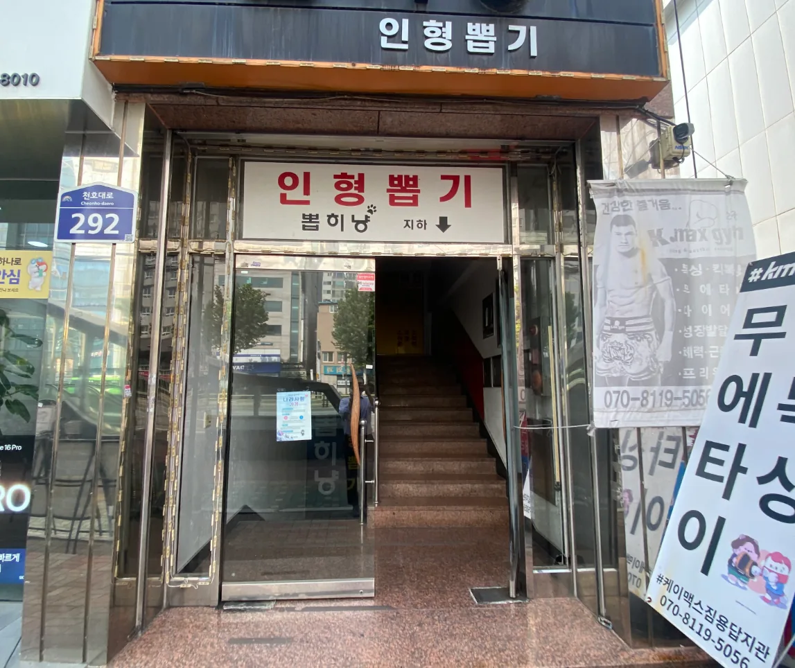 용답동 73-2 건물 앞 25m 대로 – 답십리역 5번출구와 맞닿은 보행 동선
