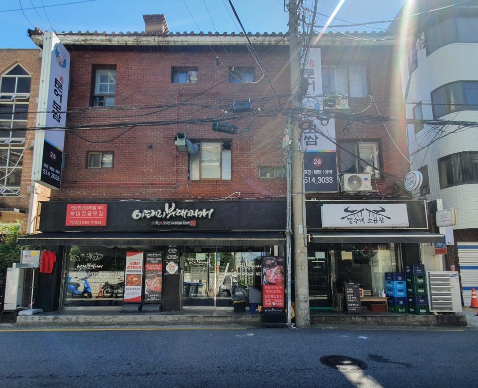 서울특별시 강남구 논현동 건물