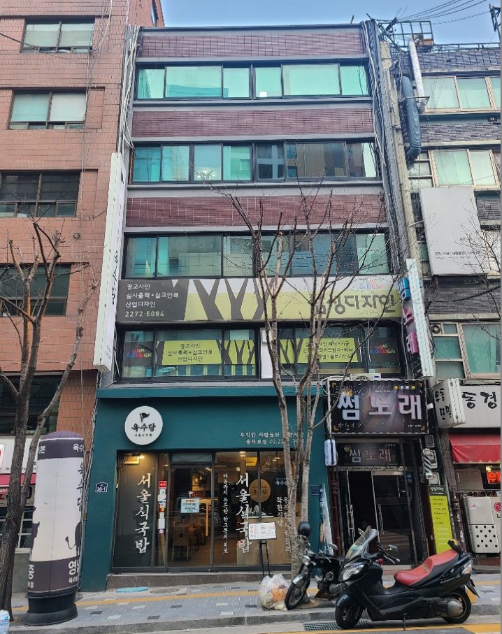 서울특별시 중구 충무로3가 건물